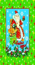 "Новый Год-зеленый"